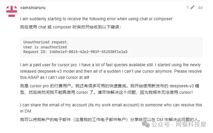 注意，Cursor开始封禁账号：提示User is unauthorized，Unauthorized request