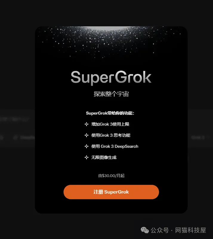 对比Grok3 普通账户与 30 美元 Super 账户：默认模式、Think 和 DeepSearch 次数限制以及如何升级