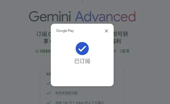 白嫖Google Gemini 2.0全攻略：Gemini Pro绑卡升级教程，快速体验强大AI能力