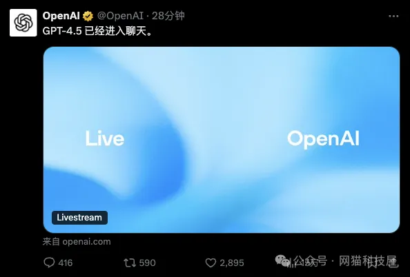 OpenAI推出迄今最强大聊天模型GPT4.5？看完对比还是洗洗睡吧